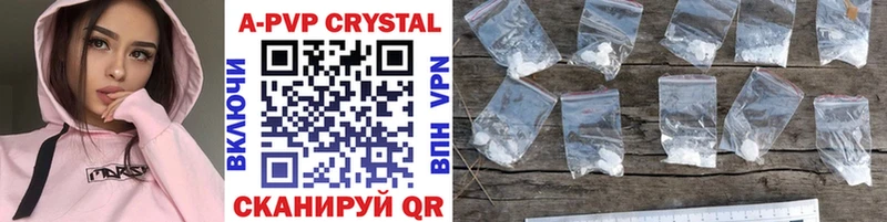 A-PVP кристаллы  где найти   мега рабочий сайт  Кремёнки 