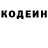 Кодеиновый сироп Lean напиток Lean (лин) dusty l