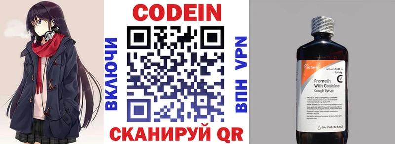 даркнет сайт  Кремёнки  Кодеин напиток Lean (лин) 