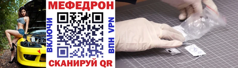 Мефедрон mephedrone  Кремёнки 